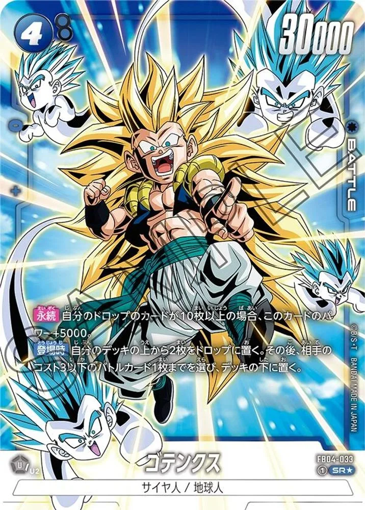 Gotenks (Alternate Art)