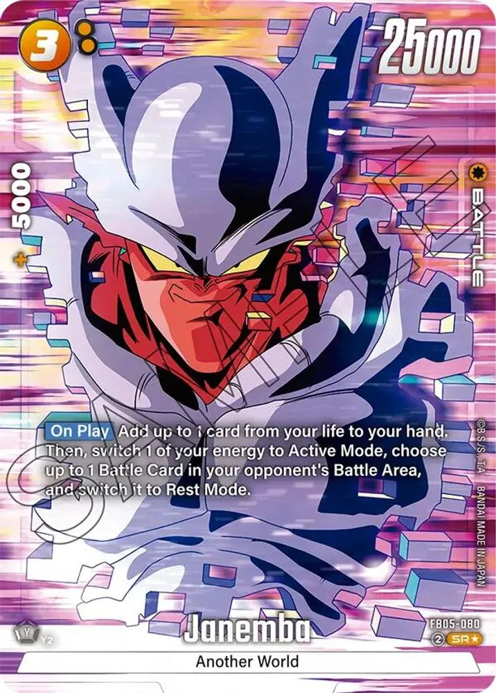 Janemba (Alternate Art)