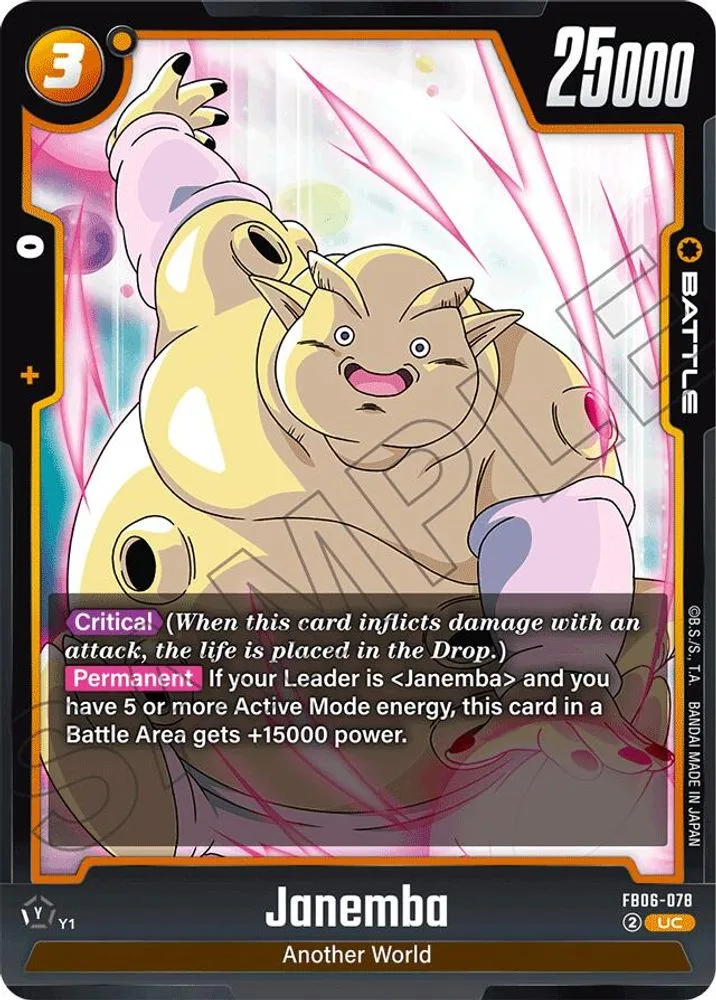 Janemba