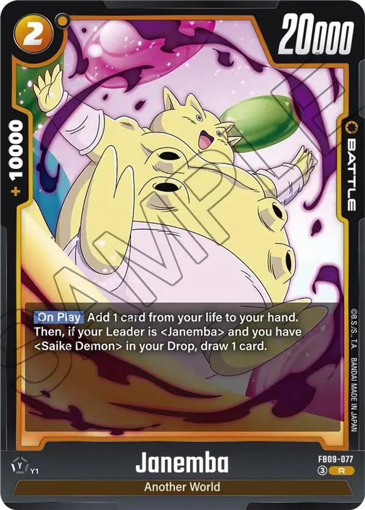 Janemba