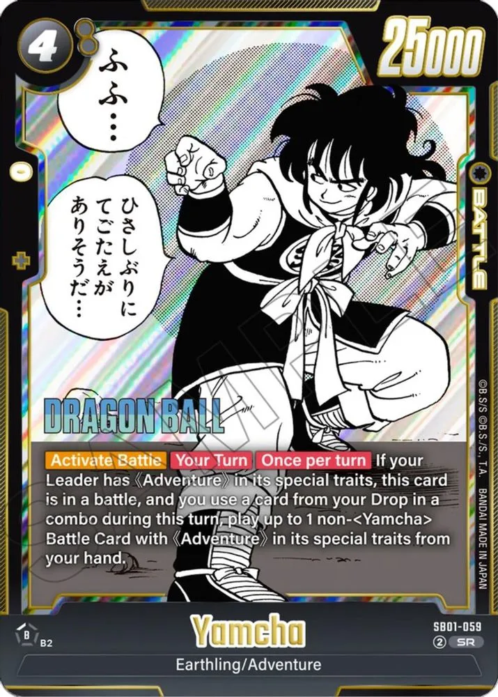Yamcha