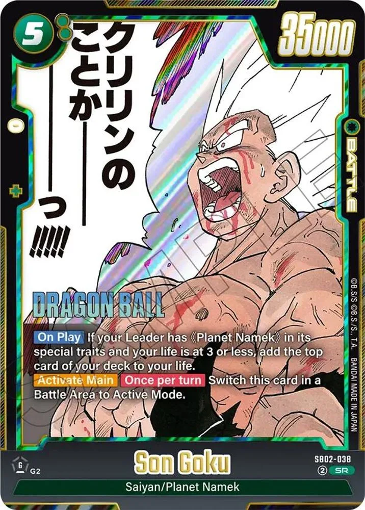 Son Goku