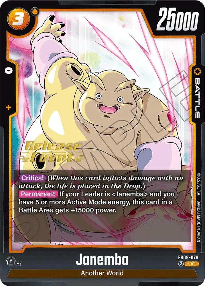 Janemba (Release Event)