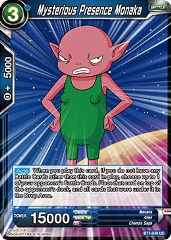 Mysterious Presence Monaka