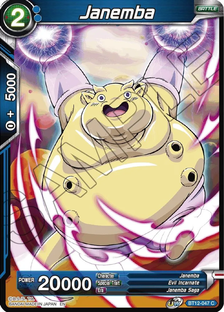 Janemba (B)