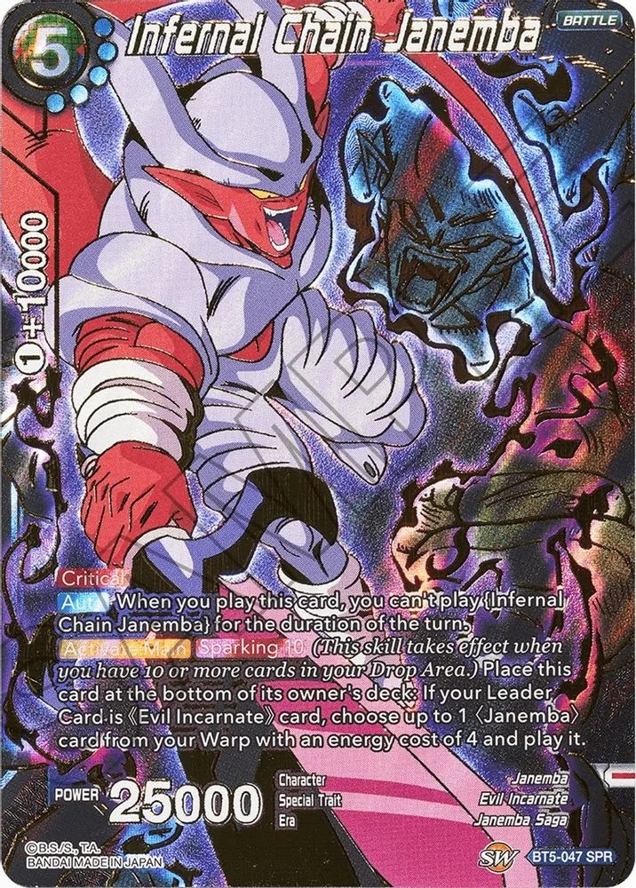 Infernal Chain Janemba (SPR)
