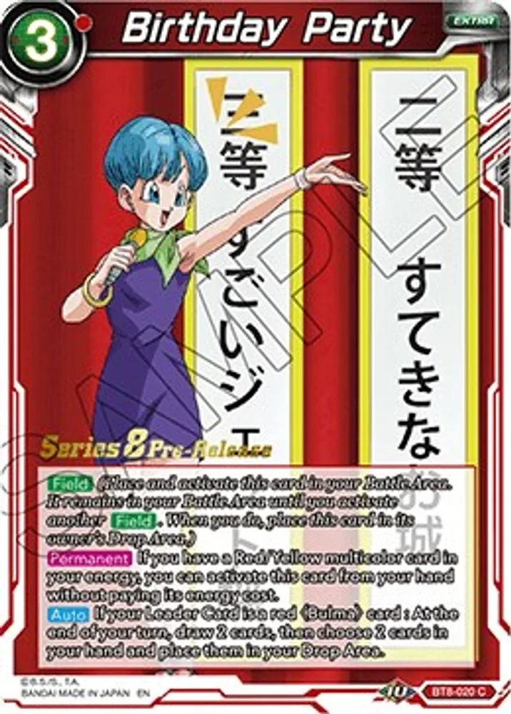 Birthday Party (Pre-Release)