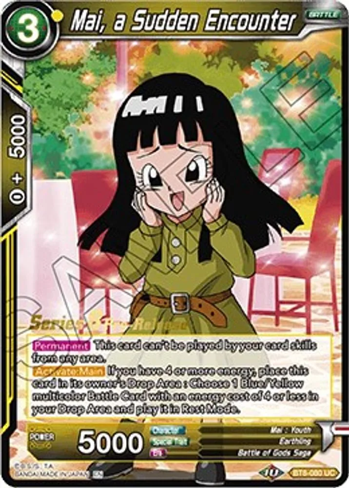 Mai, a Sudden Encounter (Pre-Release)