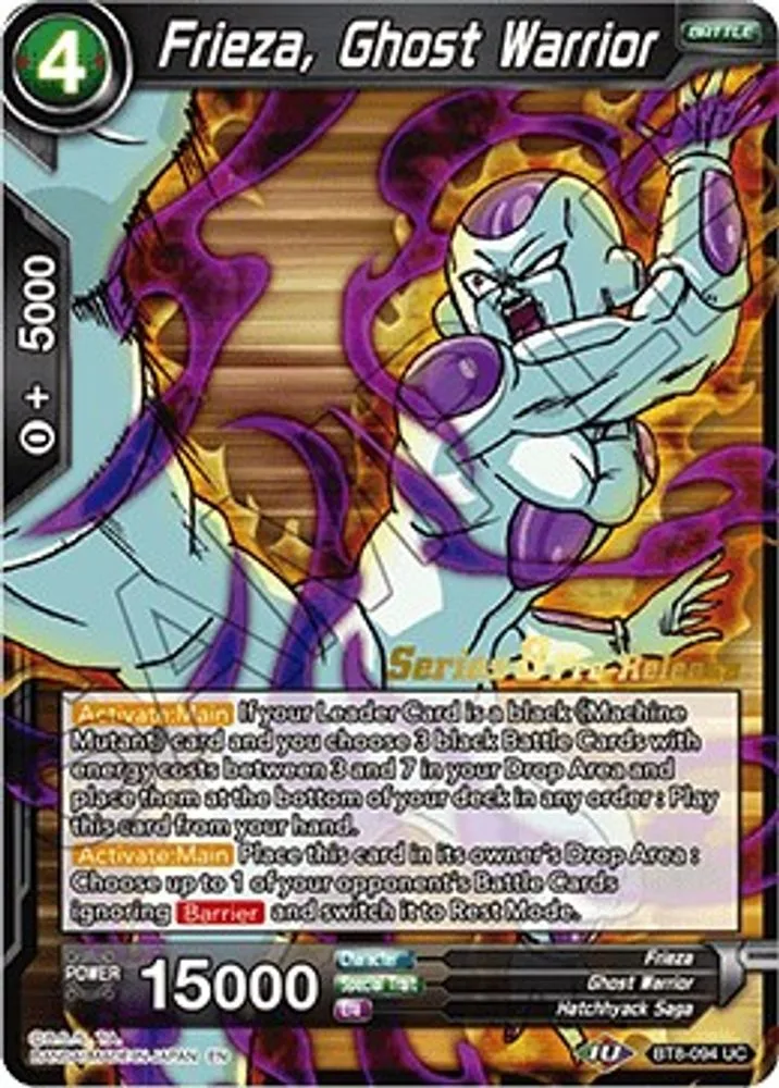 Frieza, Ghost Warrior (Pre-Release)