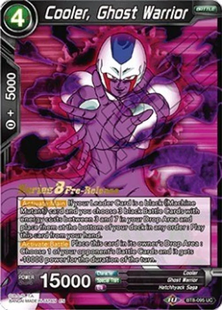 Cooler, Ghost Warrior (Pre-Release)