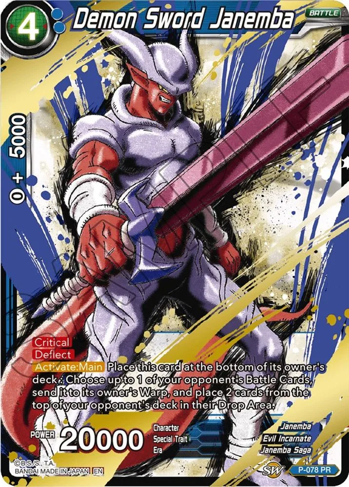 Demon Sword Janemba (Alternate Art)