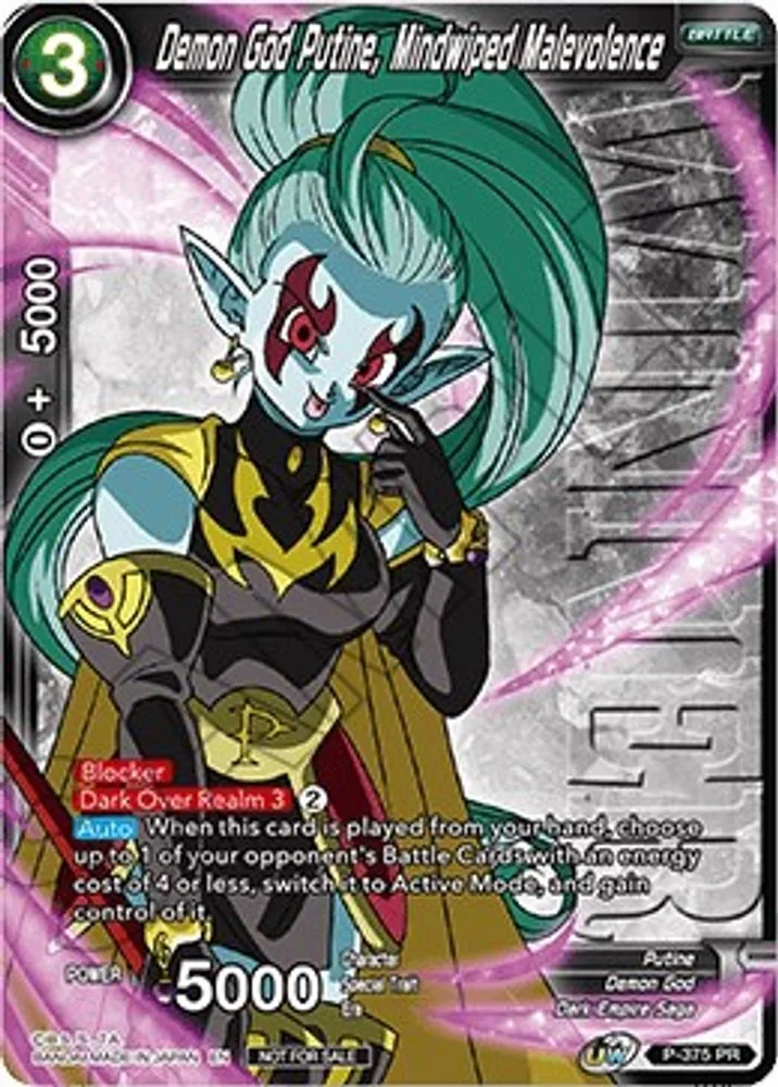 Demon God Putine, Mindwiped Malevolence (Tournament Pack Vol. 7 · Winner)