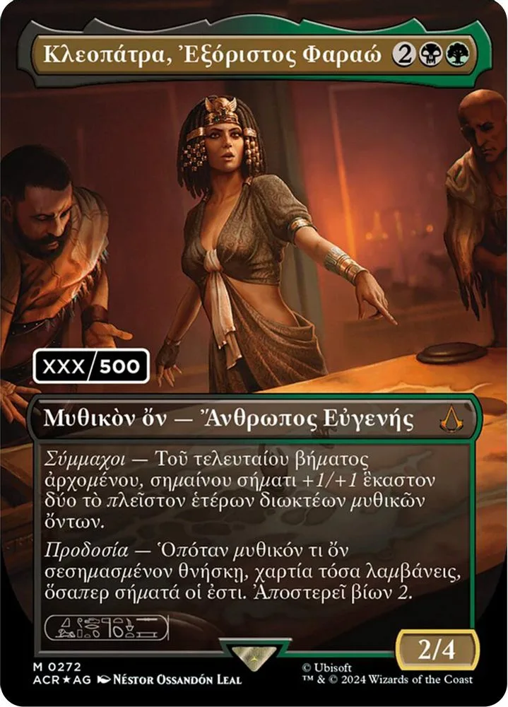 Cleopatra, Exiled Pharaoh (Greek) (Serial Numbered)