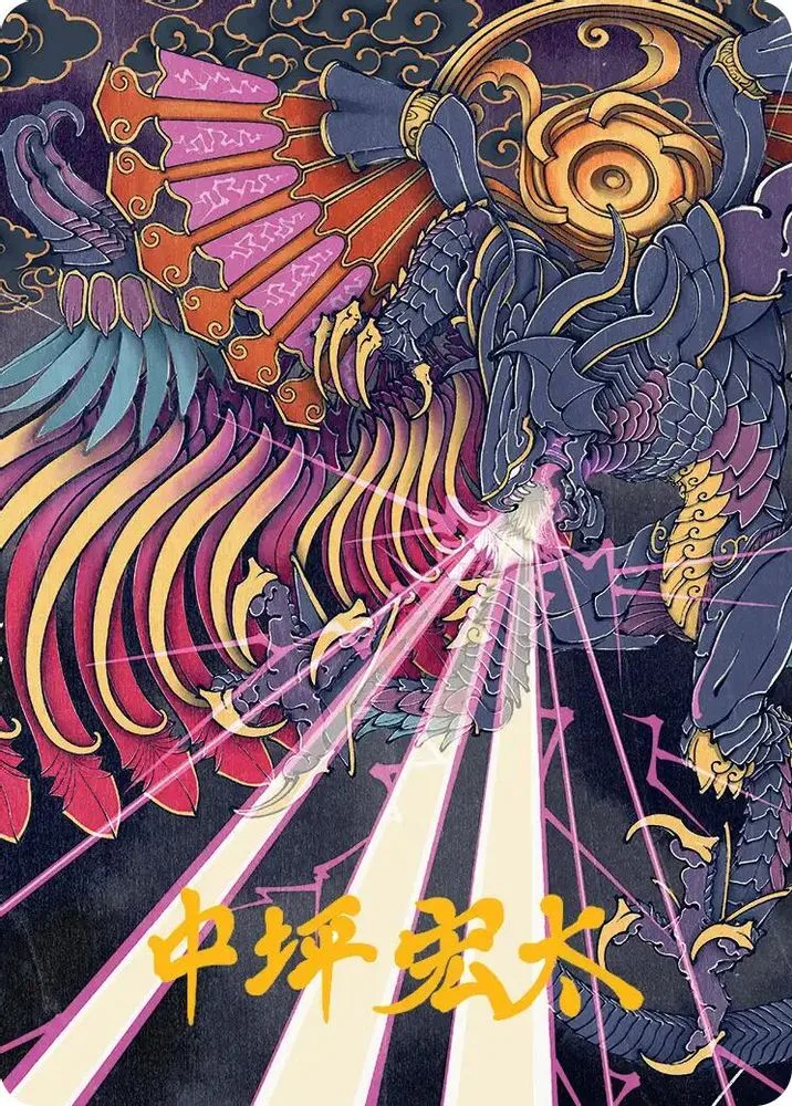 Summon: Bahamut Art Card (Gold-Stamped Signature)