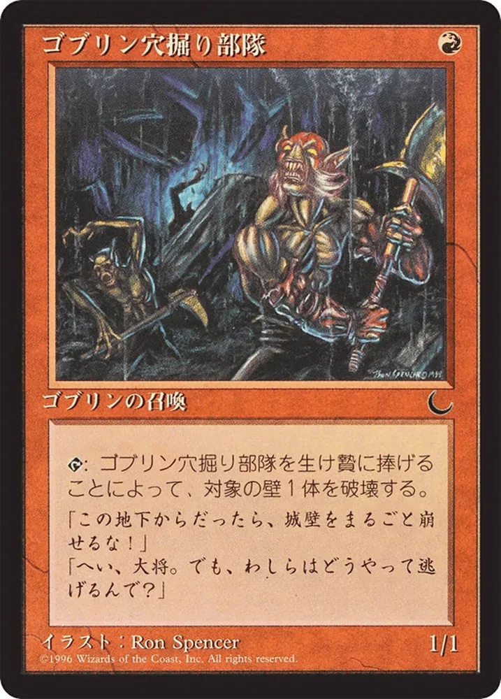 Goblin Digging Team