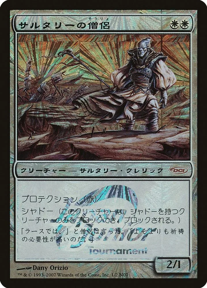 Soltari Priest (Soltari Priest · Japan Junior Tournament)