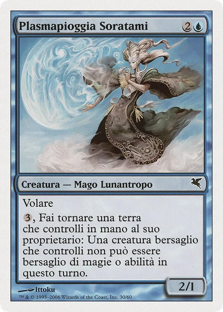 Soratami Rainshaper (Italian)