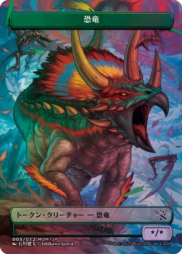 Dinosaur Token (JP Exclusive)