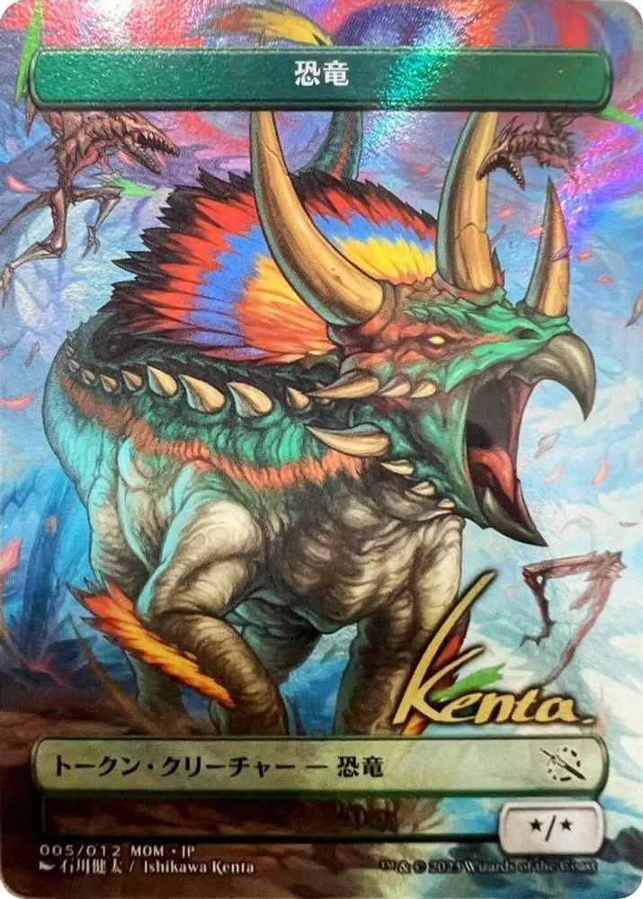 Dinosaur Token (JP Exclusive · Gold-Stamped Signature)