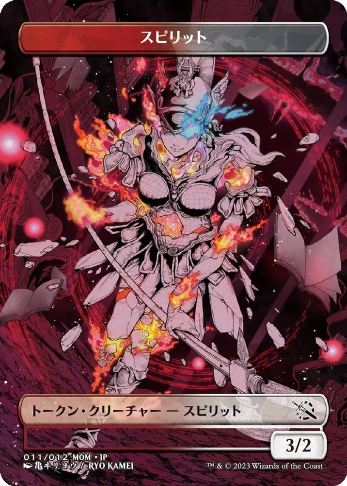 Spirit Token (JP Exclusive)