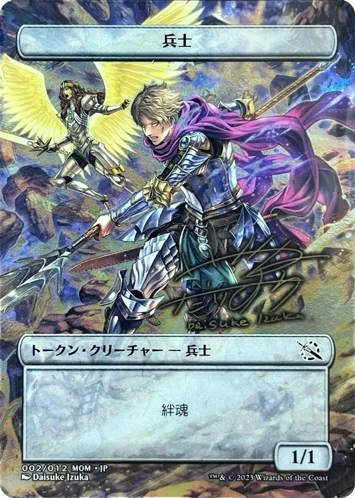 Soldier Token (JP Exclusive · Gold-Stamped Signature)