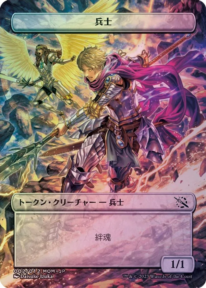Soldier Token (JP Exclusive)
