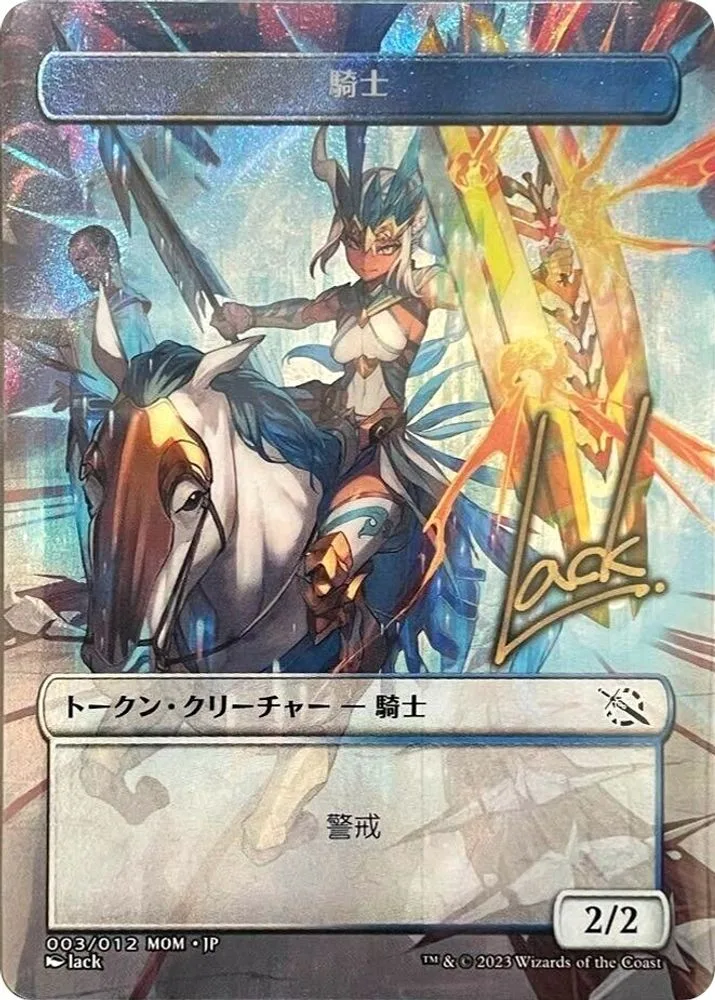 Knight Token (JP Exclusive · Gold-Stamped Signature)