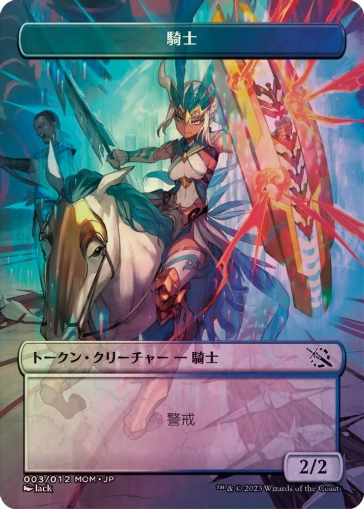 Knight Token (JP Exclusive)