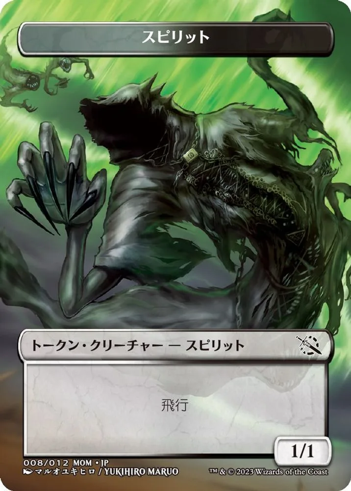 Spirit Token (JP Exclusive)