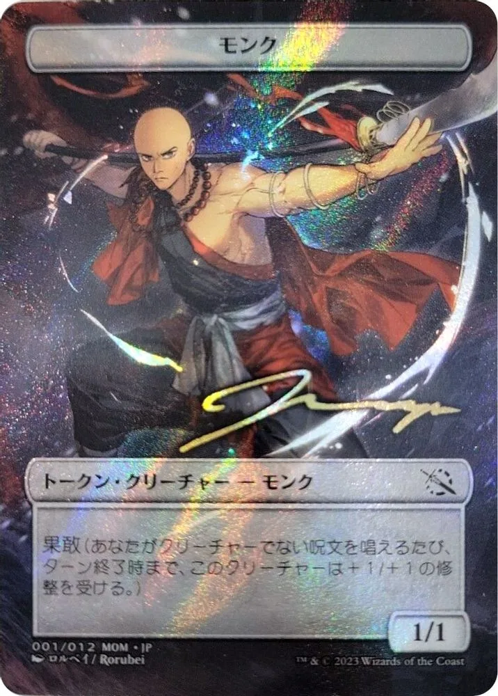 Monk Token (JP Exclusive · Gold-Stamped Signature)