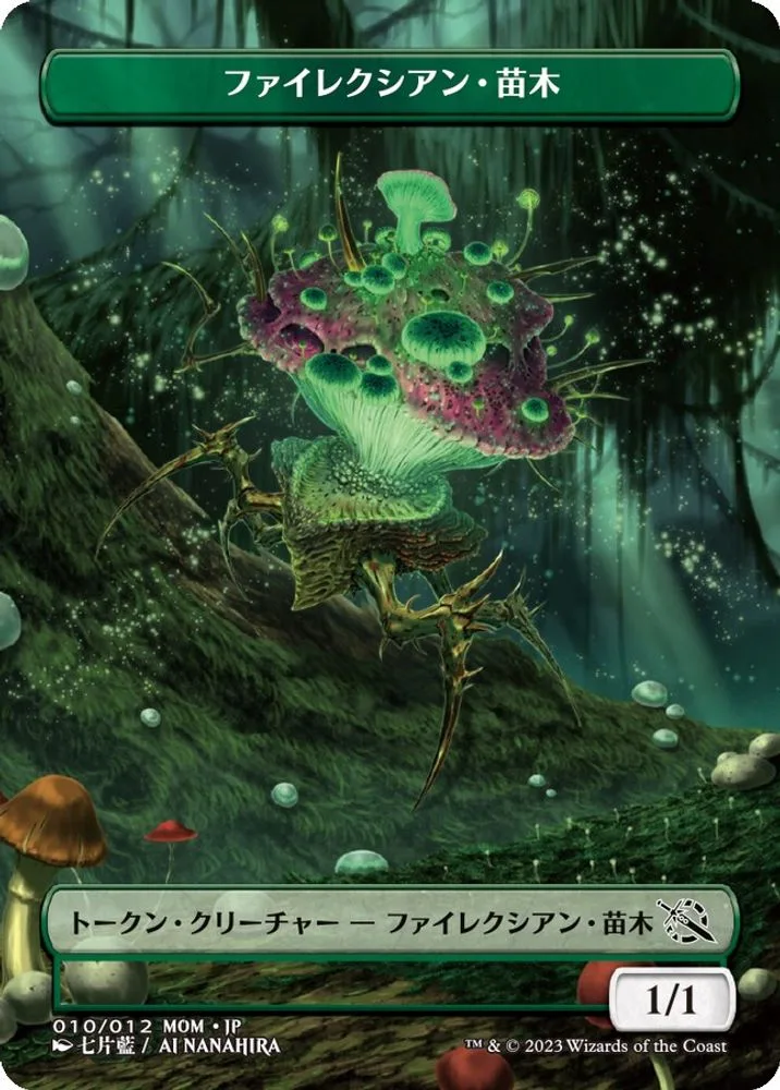 Phyrexian Saproling Token (JP Exclusive)