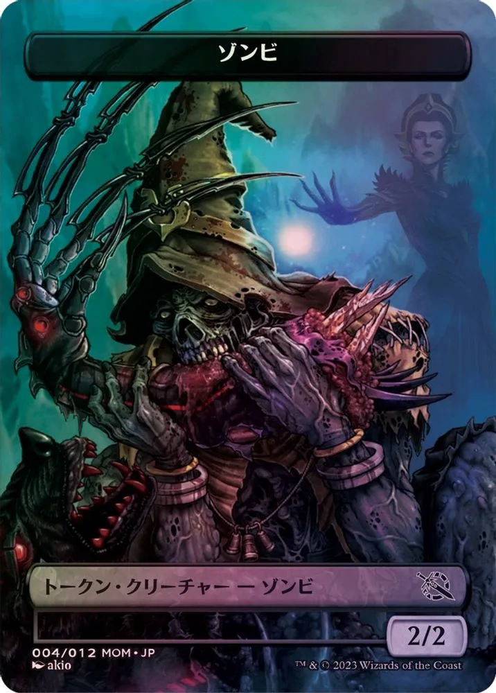 Zombie Token (JP Exclusive)