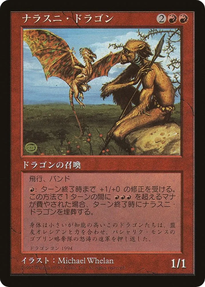 Nalathni Dragon (Redemption Program)