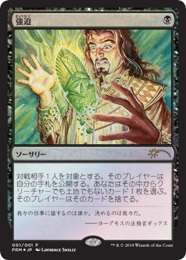 Duress (Duress · JP Graphic Novel Insert)