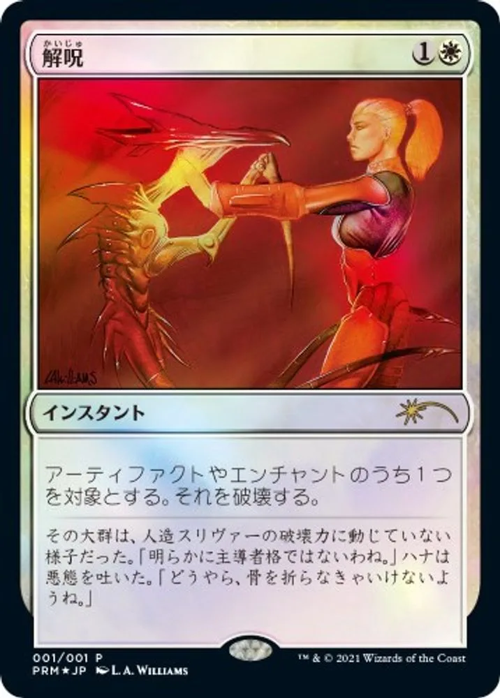 Disenchant (Disenchant · JP Graphic Novel Insert)