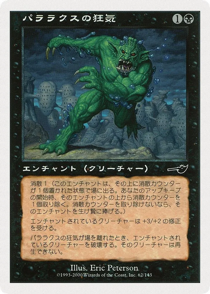 Parallax Dementia (JP Magazine Insert)