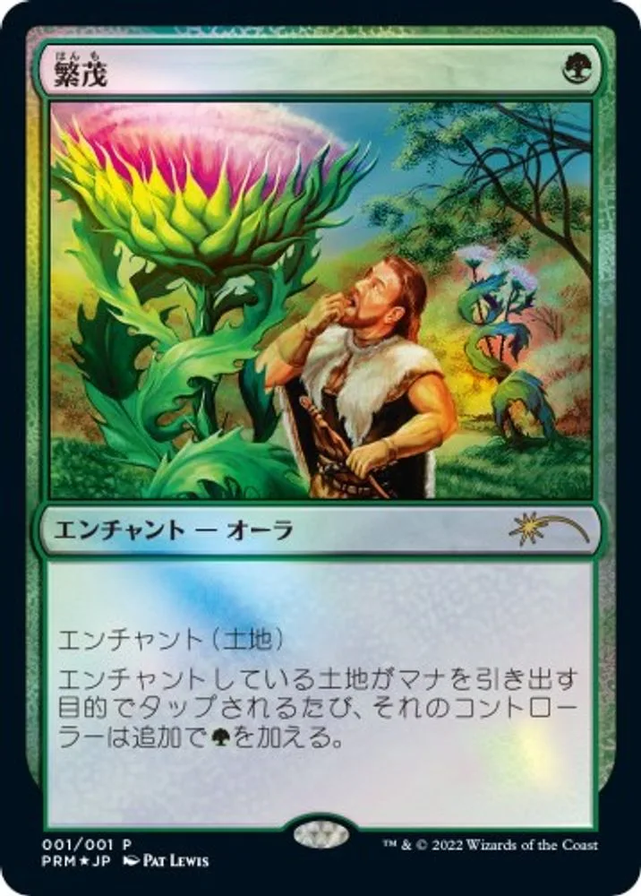 Wild Growth (Wild Growth · JP Graphic Novel Insert)