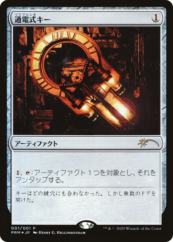 Voltaic Key (Voltaic Key · JP Graphic Novel Insert)