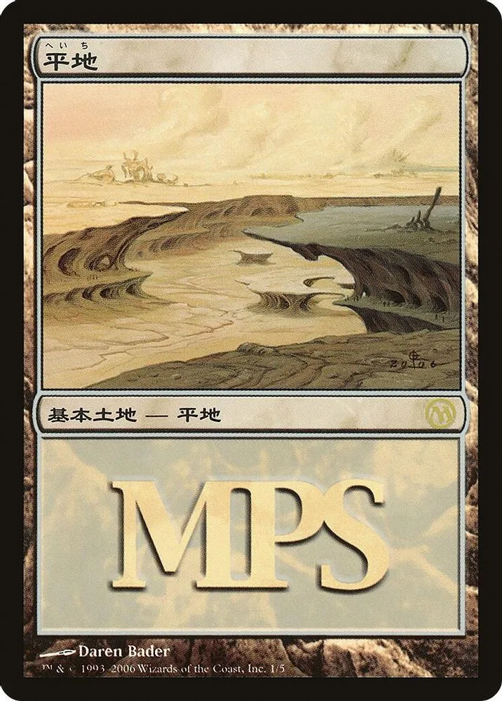 Plains (2006)