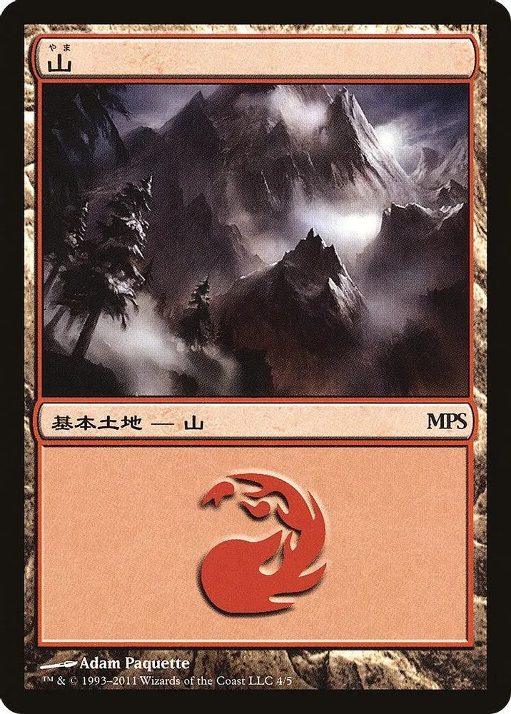 Mountain (2011)