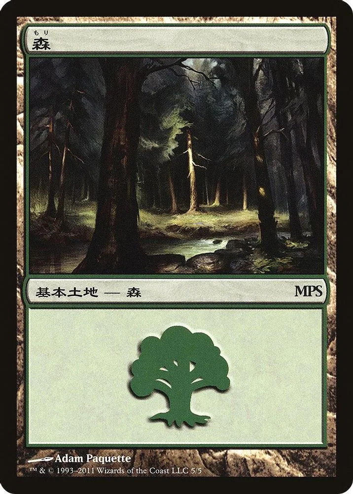 Forest (2011)