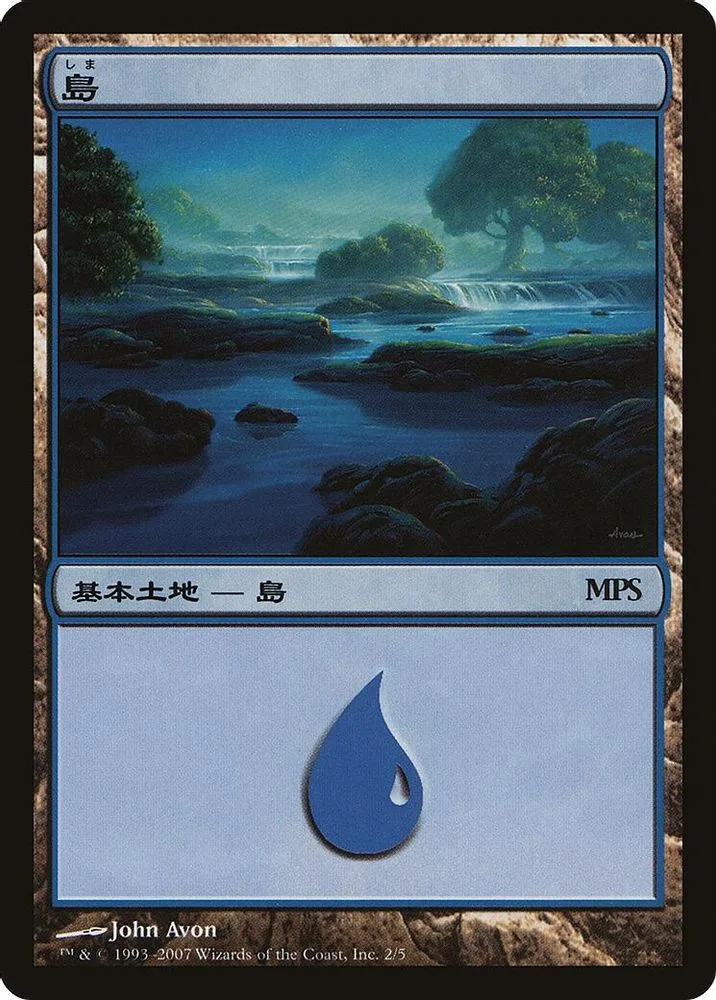 Island (2007)