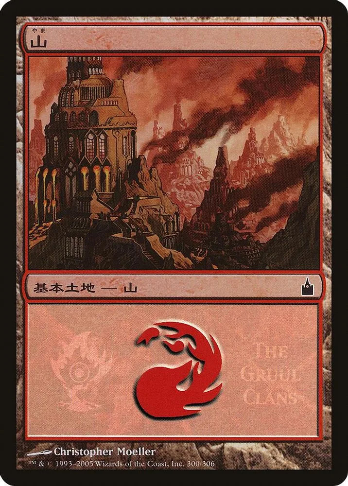 Mountain (The Gruul Clans)