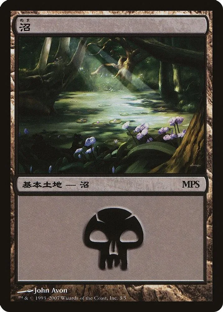 Swamp (2007)