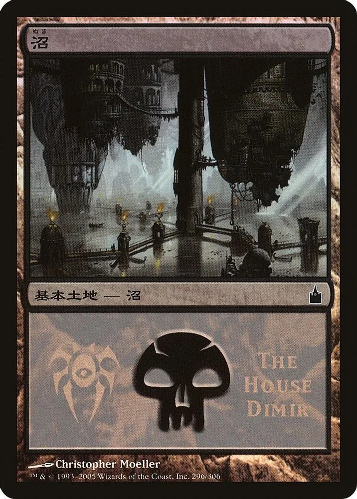 Swamp (The House Dimir)