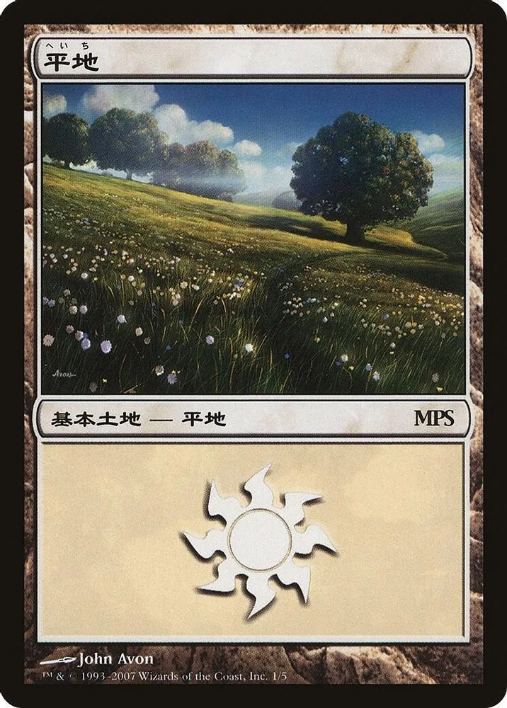Plains (2007)
