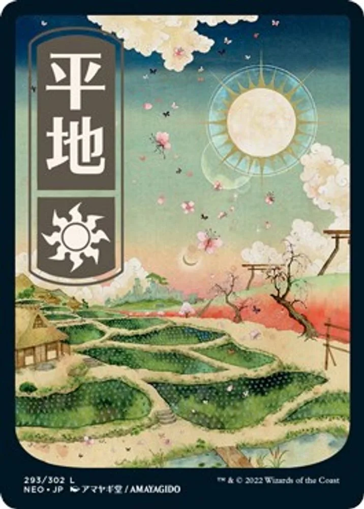 Plains (293) - JP Full Art