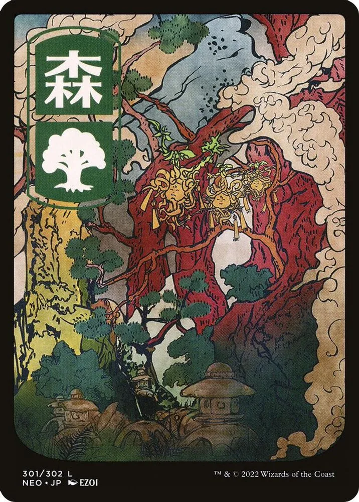 Forest (301) - JP Full Art