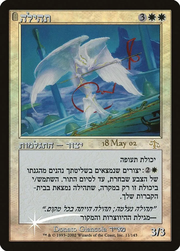 Glory (Hebrew)