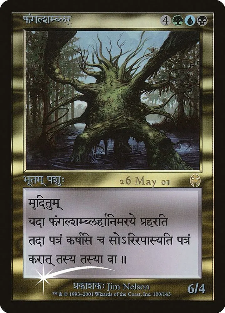 Fungal Shambler (Sanskrit)